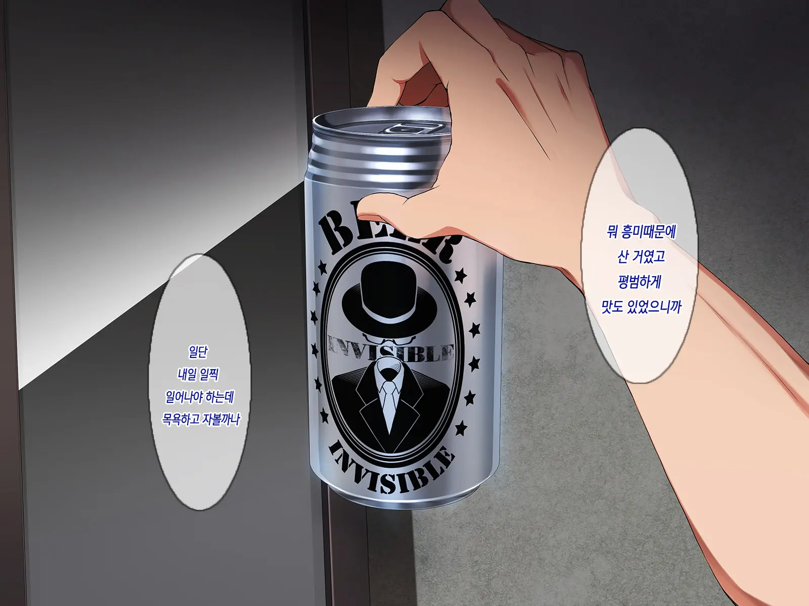 Invisible! ~ Ii Onna O Mitsukete Wa, Teatarishidai Ni Yatte Miru ~ | 투명 맥주! ～좋은 여자를 찾아서,닥치는 대로 한다~